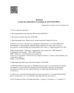 Лицензии #