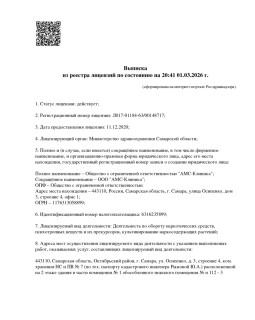 Лицензии #